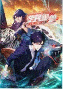 雾港夜航 动画作品封面