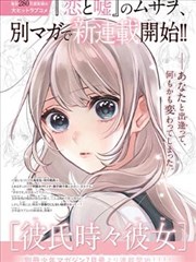 纸上江湖 漫画作品封面